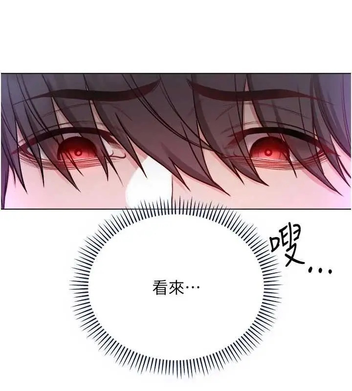 《不纯吸血鬼》第14话图143