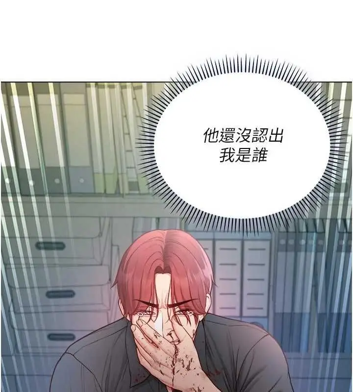 《不纯吸血鬼》第14话图144