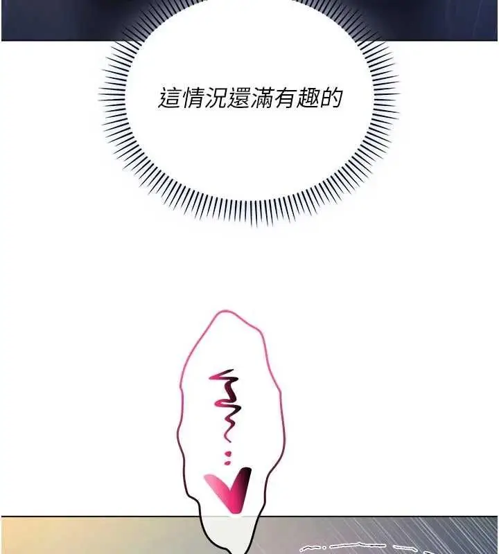 《不纯吸血鬼》第14话图146