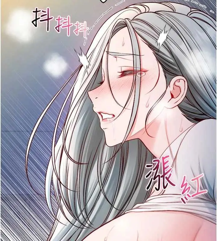 《不纯吸血鬼》第14话图147