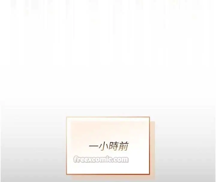 《不纯吸血鬼》第14话图15