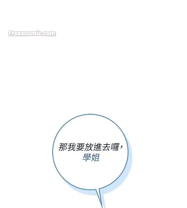 《不纯吸血鬼》第14话图150