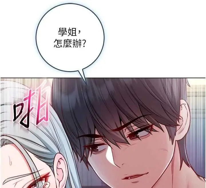 《不纯吸血鬼》第14话图161
