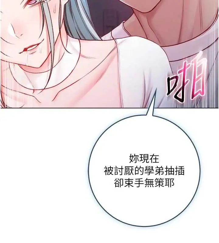 《不纯吸血鬼》第14话图162