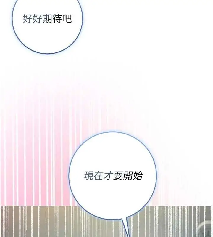 《不纯吸血鬼》第14话图176