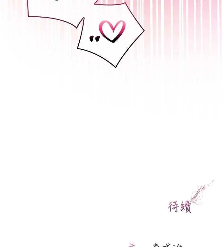 《不纯吸血鬼》第14话图180