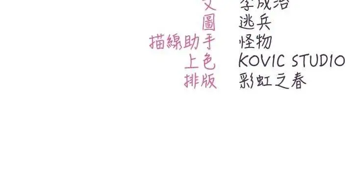 《不纯吸血鬼》第14话图181