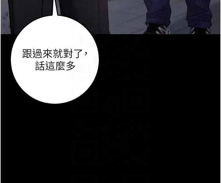 《不纯吸血鬼》第14话图20