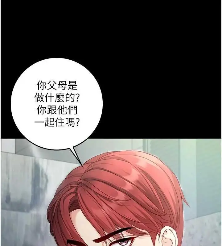 《不纯吸血鬼》第14话图21