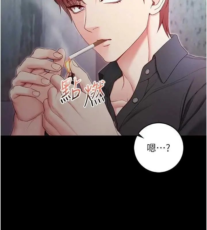 《不纯吸血鬼》第14话图22