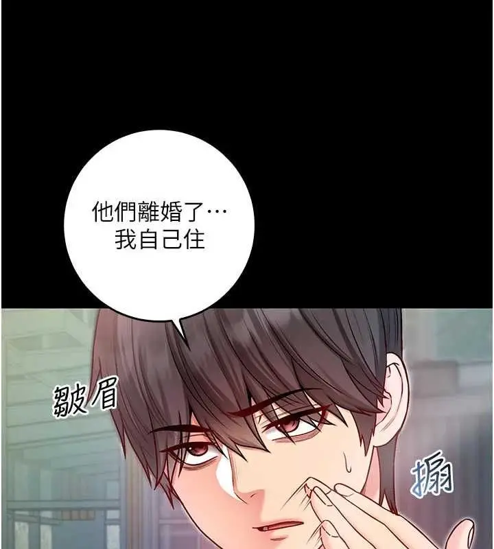 《不纯吸血鬼》第14话图23