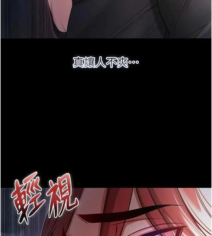 《不纯吸血鬼》第14话图27