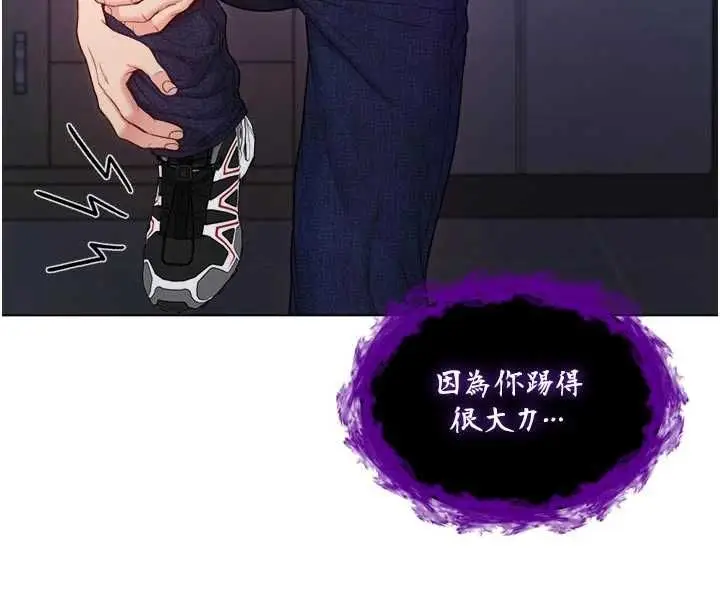 《不纯吸血鬼》第14话图44
