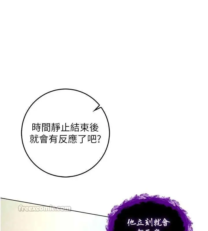 《不纯吸血鬼》第14话图45