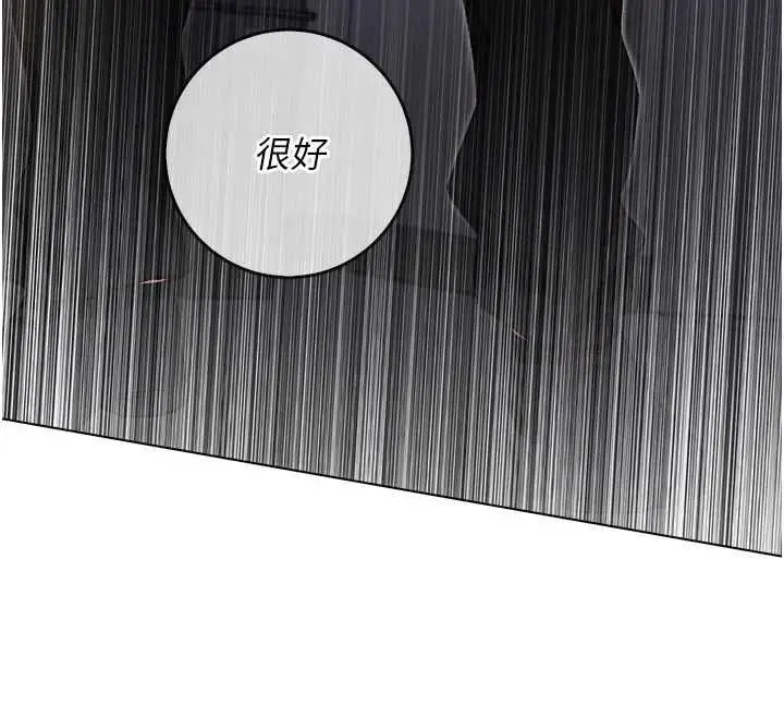 《不纯吸血鬼》第14话图48