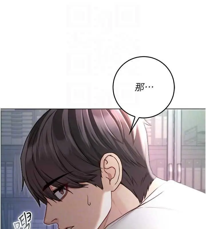 《不纯吸血鬼》第14话图49