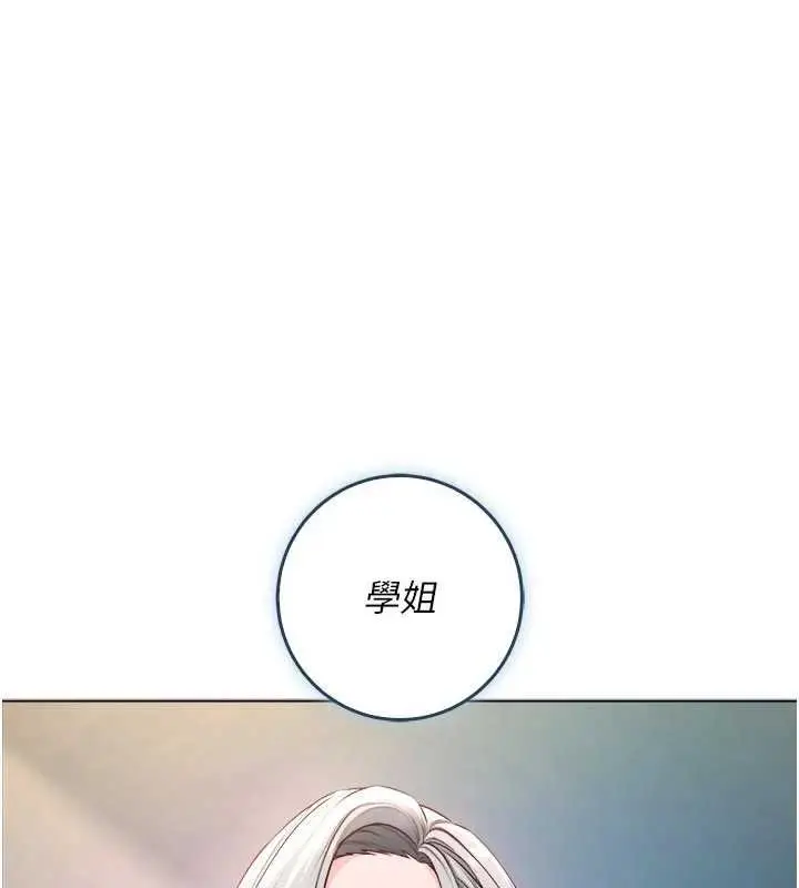 《不纯吸血鬼》第14话图51