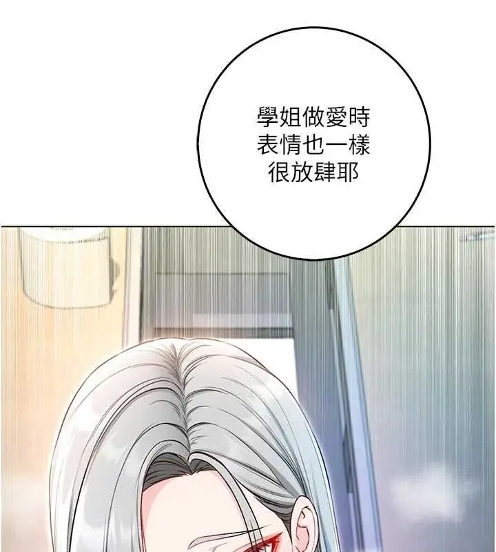 《不纯吸血鬼》第14话图57