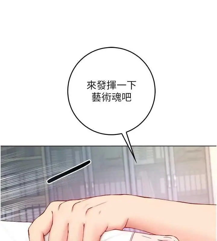 《不纯吸血鬼》第14话图68
