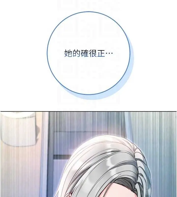 《不纯吸血鬼》第14话图78