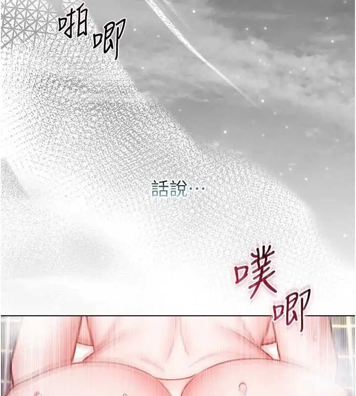 《不纯吸血鬼》第15话图103