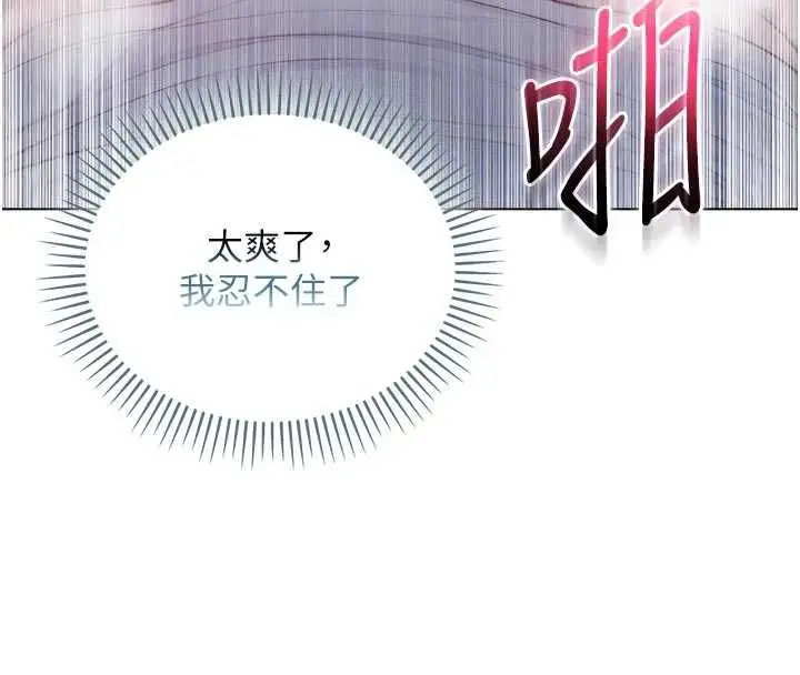 《不纯吸血鬼》第15话图113