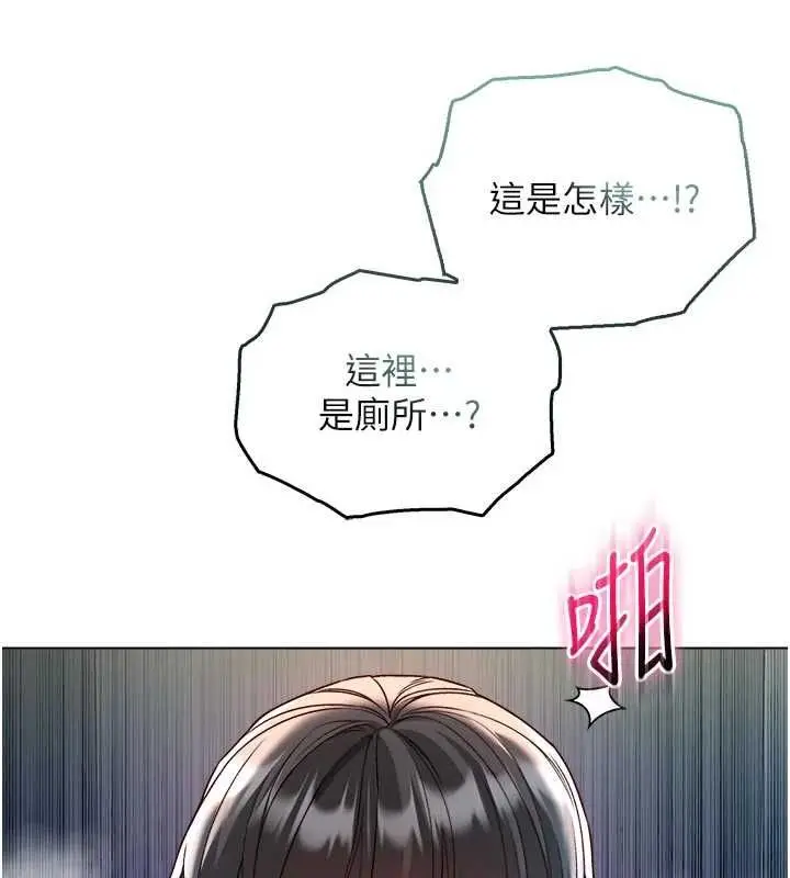 《不纯吸血鬼》第15话图114