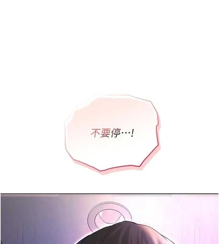 《不纯吸血鬼》第15话图131