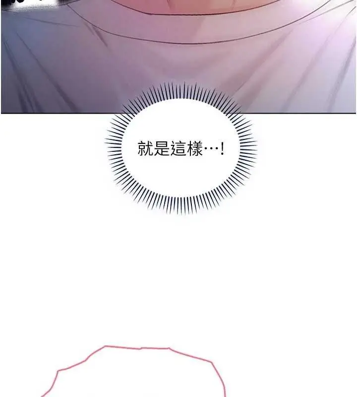 《不纯吸血鬼》第15话图133
