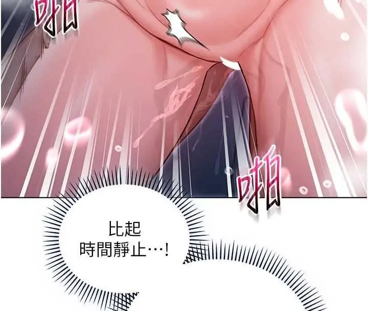 《不纯吸血鬼》第15话图136