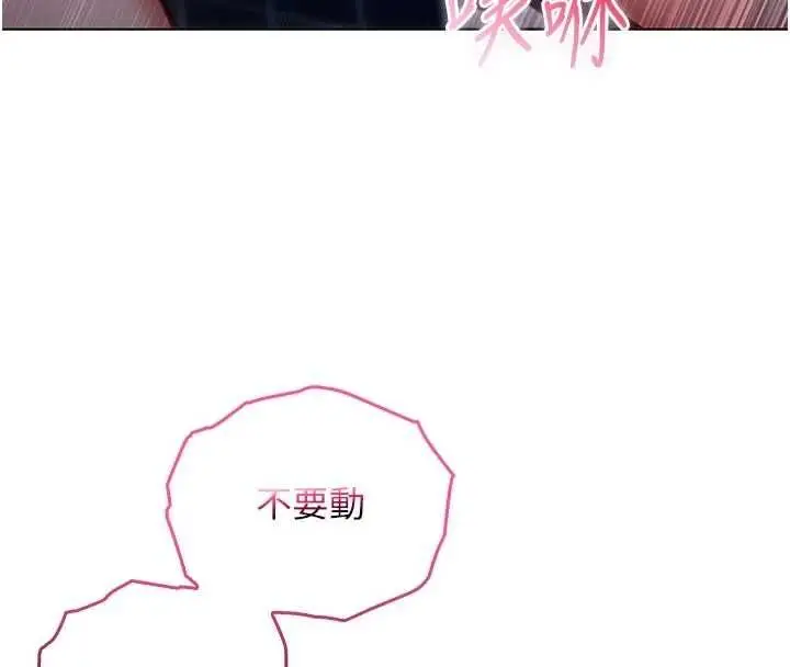 《不纯吸血鬼》第15话图144