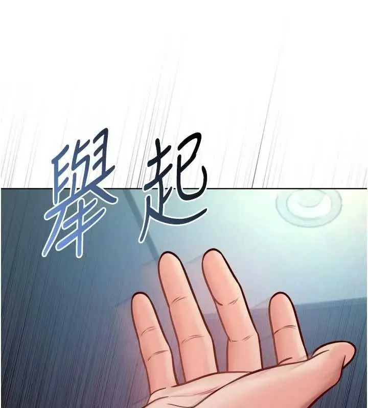 《不纯吸血鬼》第15话图148