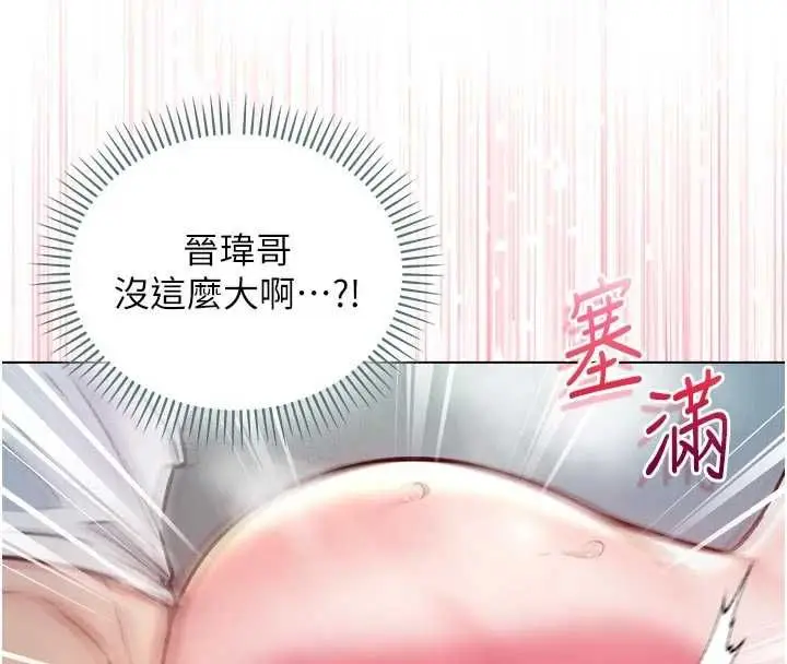 《不纯吸血鬼》第15话图163
