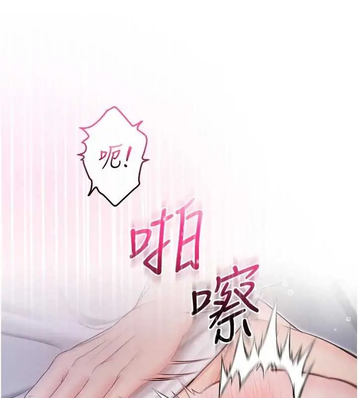 《不纯吸血鬼》第15话图166