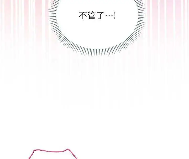 《不纯吸血鬼》第15话图169