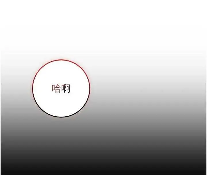 《不纯吸血鬼》第15话图173