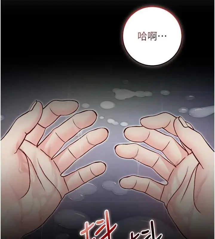 《不纯吸血鬼》第15话图174