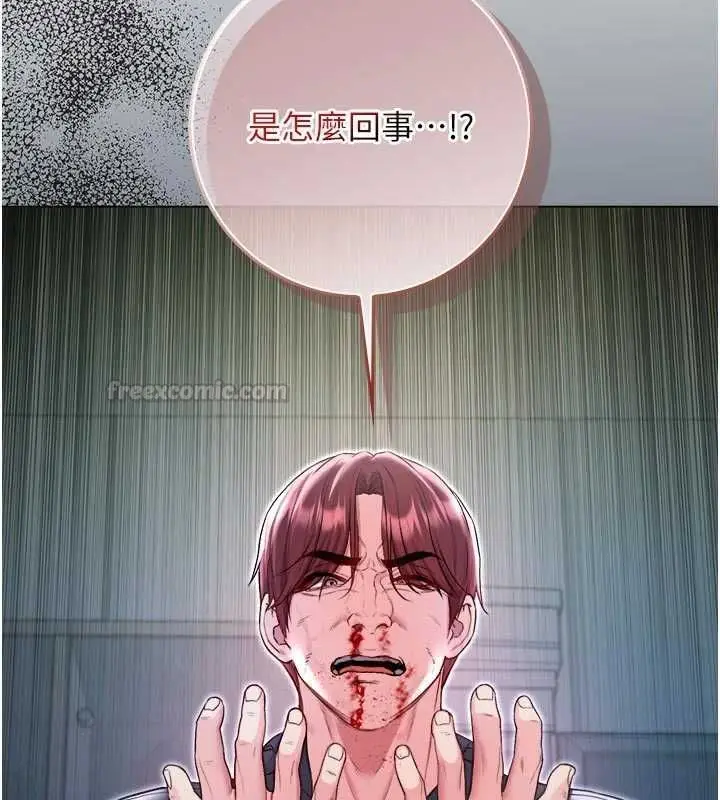 《不纯吸血鬼》第15话图180