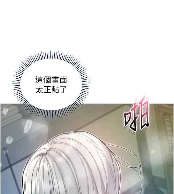 《不纯吸血鬼》第15话图21