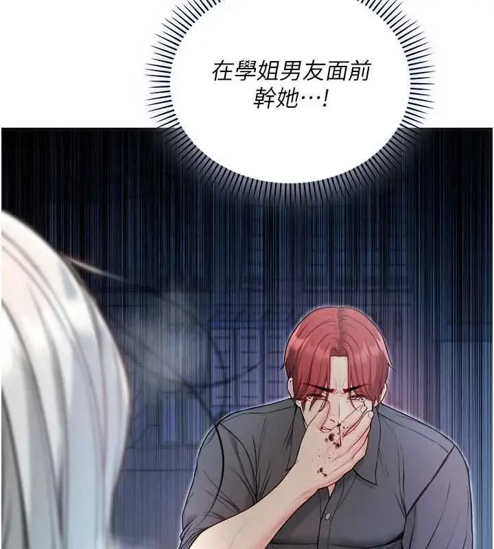 《不纯吸血鬼》第15话图24