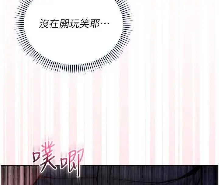 《不纯吸血鬼》第15话图41