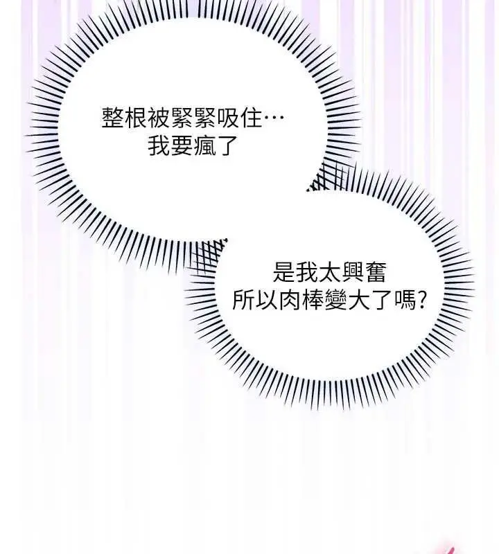 《不纯吸血鬼》第15话图44