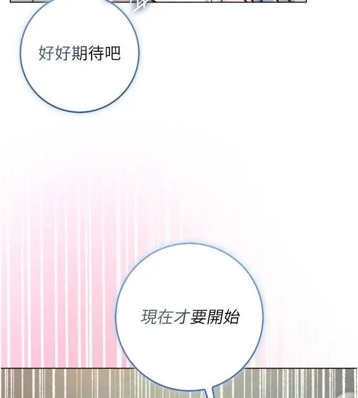 《不纯吸血鬼》第15话图5