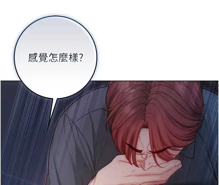 《不纯吸血鬼》第15话图58