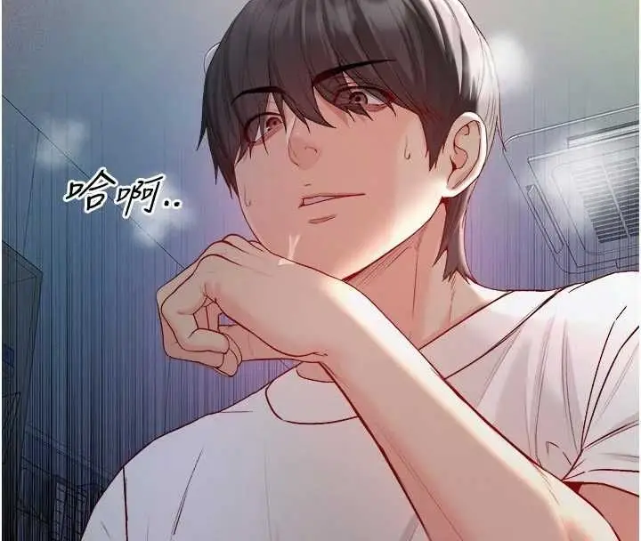 《不纯吸血鬼》第15话图73