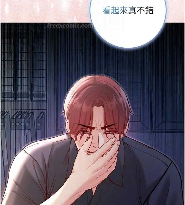 《不纯吸血鬼》第15话图75