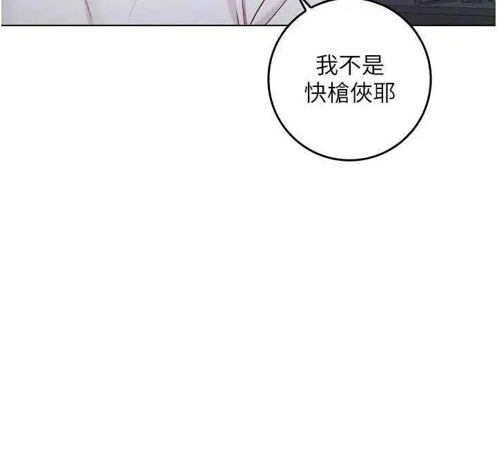 《不纯吸血鬼》第15话图81