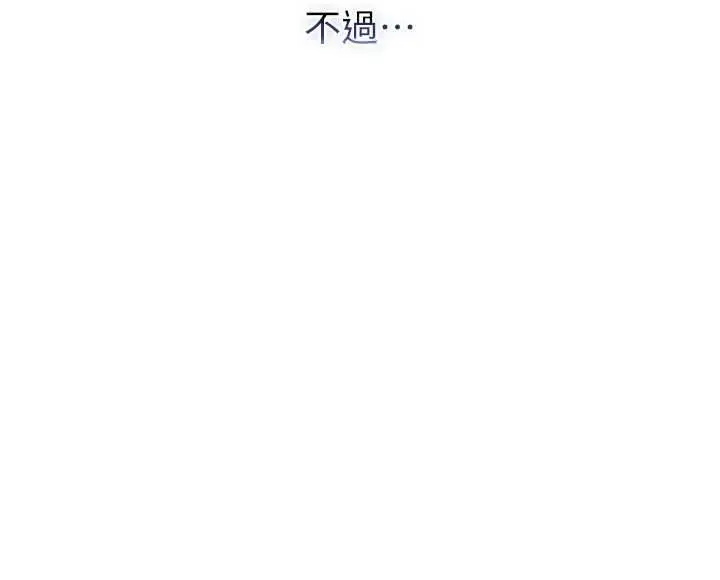 《不纯吸血鬼》第15话图88