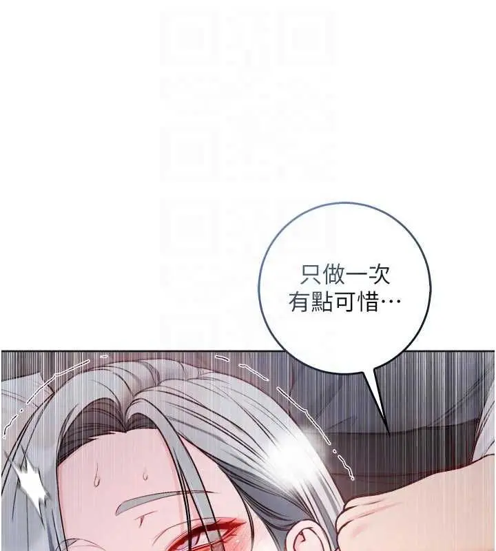 《不纯吸血鬼》第15话图89