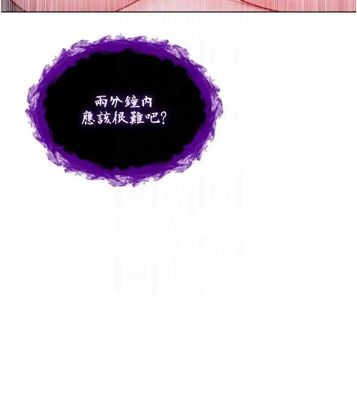 《不纯吸血鬼》第15话图91